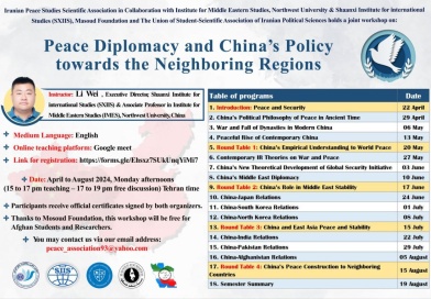 شروع ثبت نام کارگاه آموزشی بین المللی دیپلماسی صلح و سیاست چین در قبال مناطق همسایه