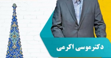 همایش مکتب ایرانی صلح