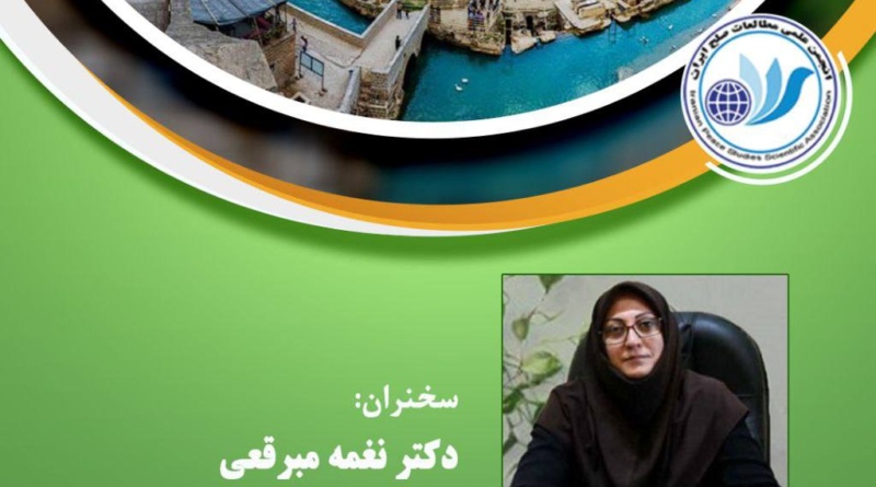 صلح پایدار و پایداری محیطی  مروری بر وضعیت محیط‌زیستی استان خوزستان