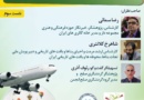 راهبردهای مواجهه صنعت گردشگری با بحران، چالش ها و امکان ها